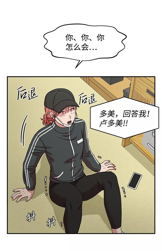 《要牵手吗？》第29话 第51页