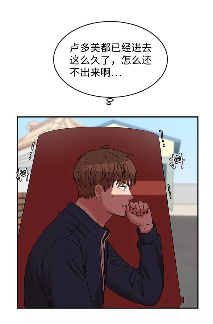 《要牵手吗？》第29话 第39页