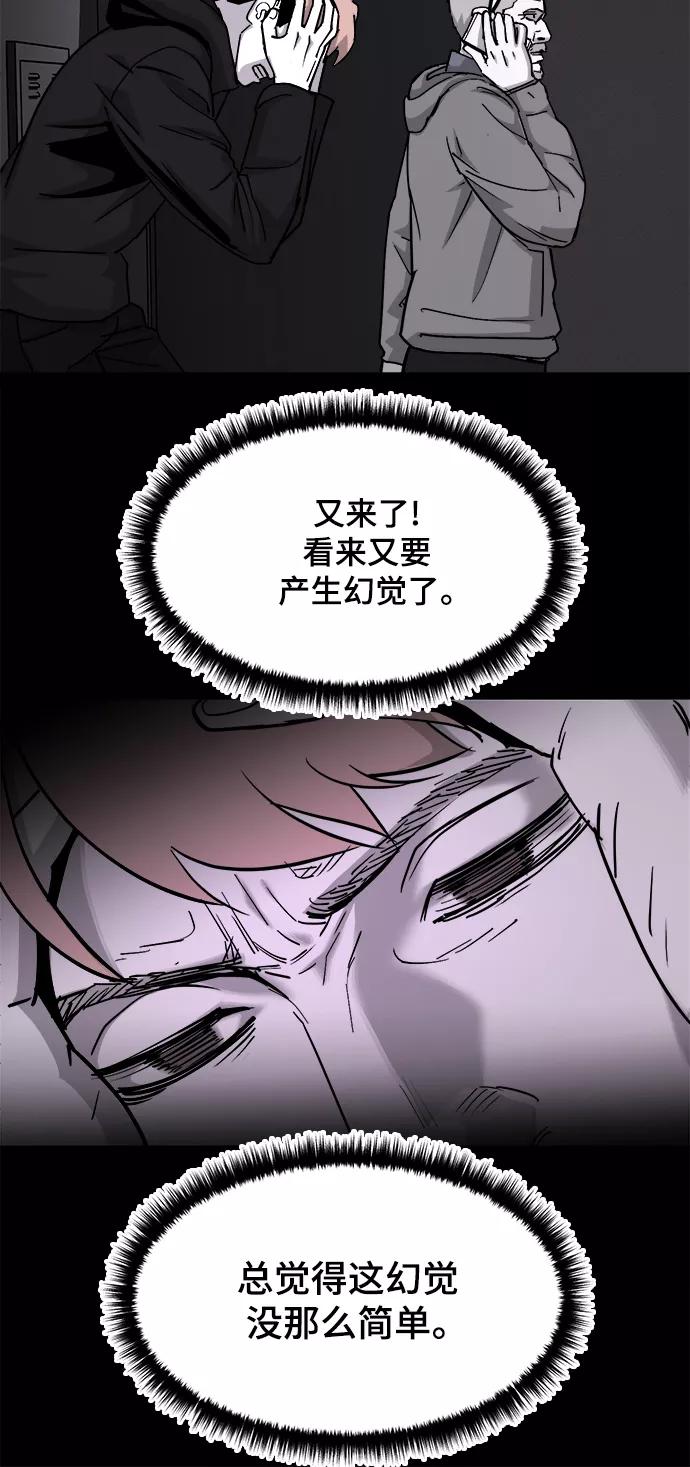 《致命的月光》第29话 第28页