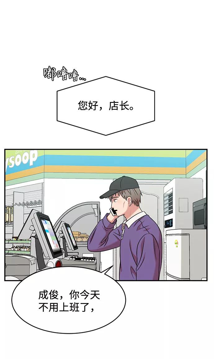 《要牵手吗？》第29话 第36页