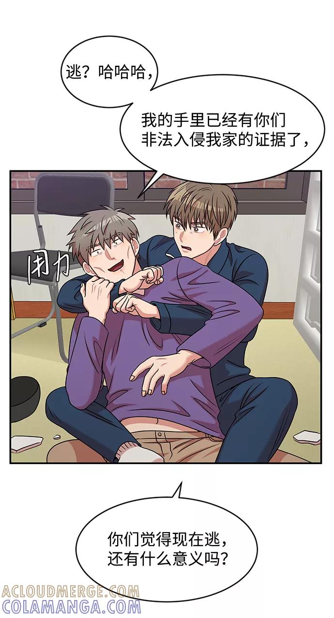 《要牵手吗？》第29话 第61页