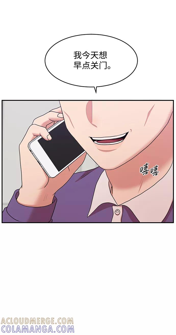 《要牵手吗？》第29话 第37页
