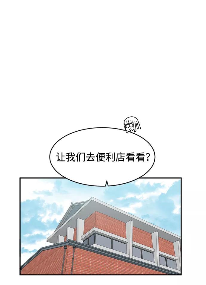 《要牵手吗？》第29话 第2页