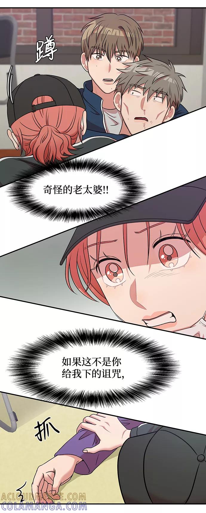 《要牵手吗？》第29话 第64页