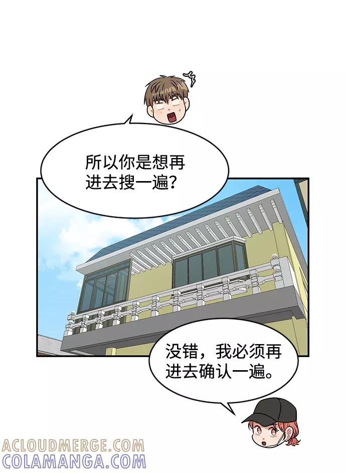 《要牵手吗？》第29话 第22页
