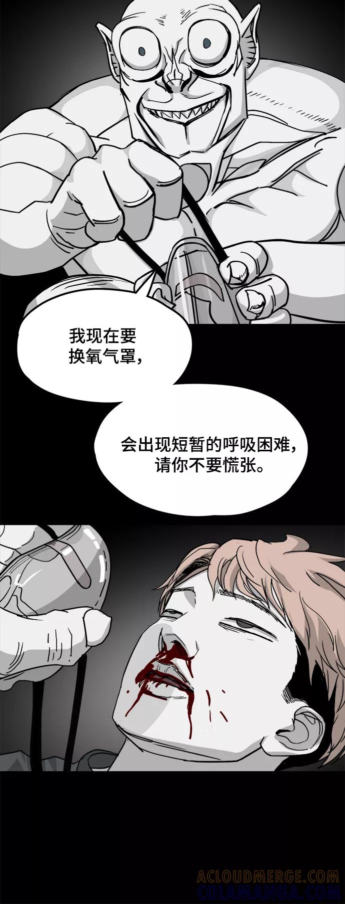 《致命的月光》第29话 第35页