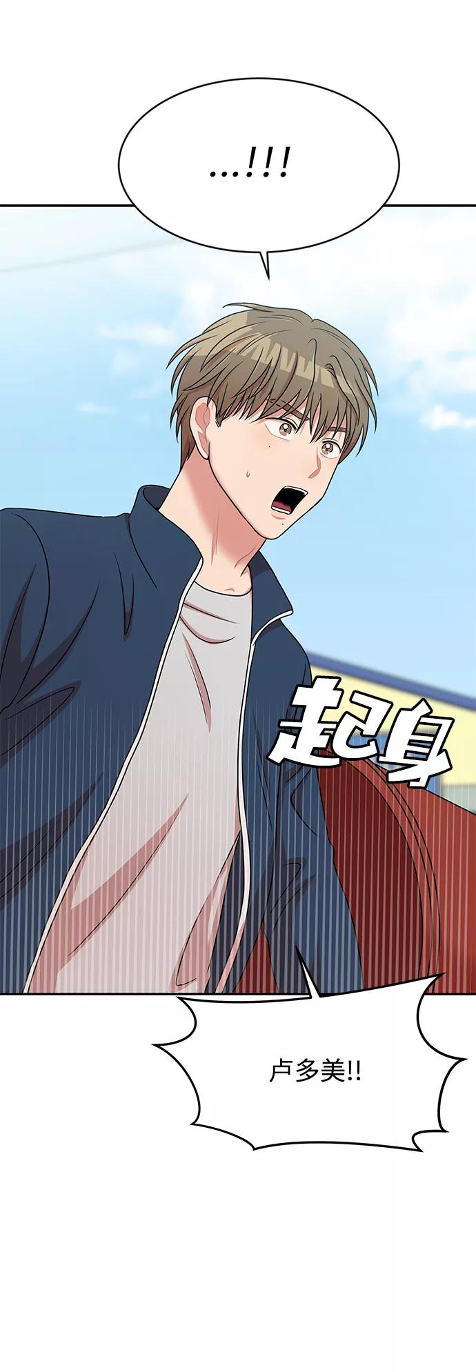 《要牵手吗？》第29话 第44页