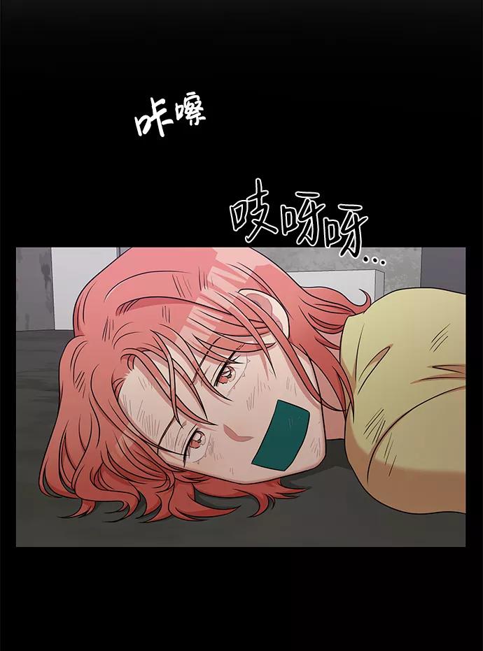 《要牵手吗？》第29话 第68页