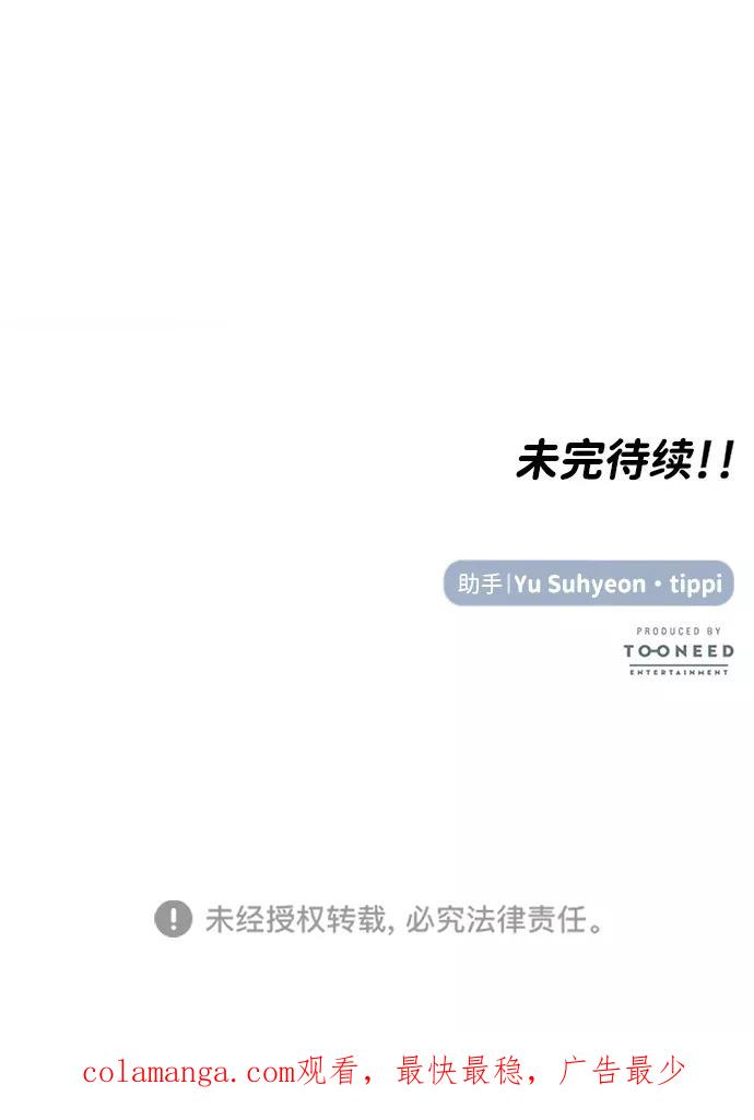 《要牵手吗？》第29话 第77页