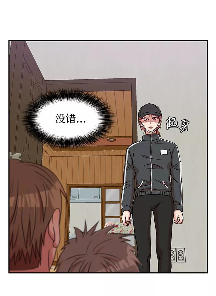 《要牵手吗？》第29话 第62页