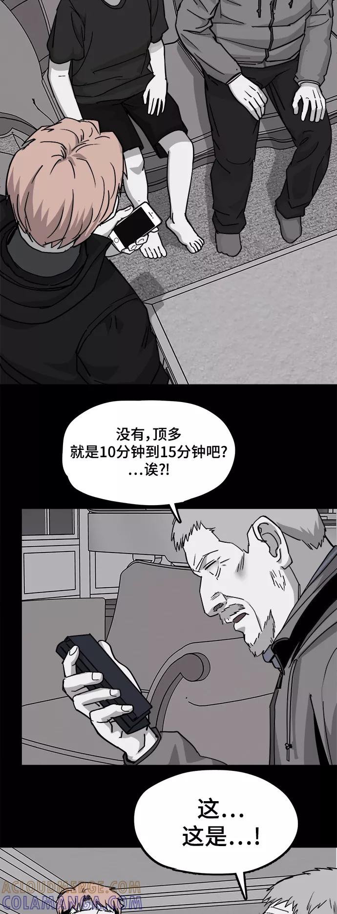 《致命的月光》第29话 第17页