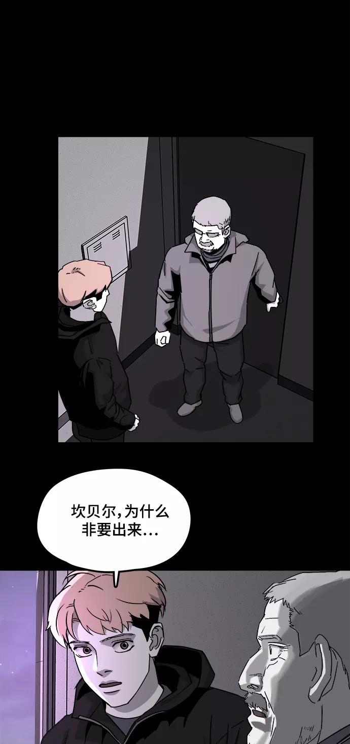 《致命的月光》第29话 第24页