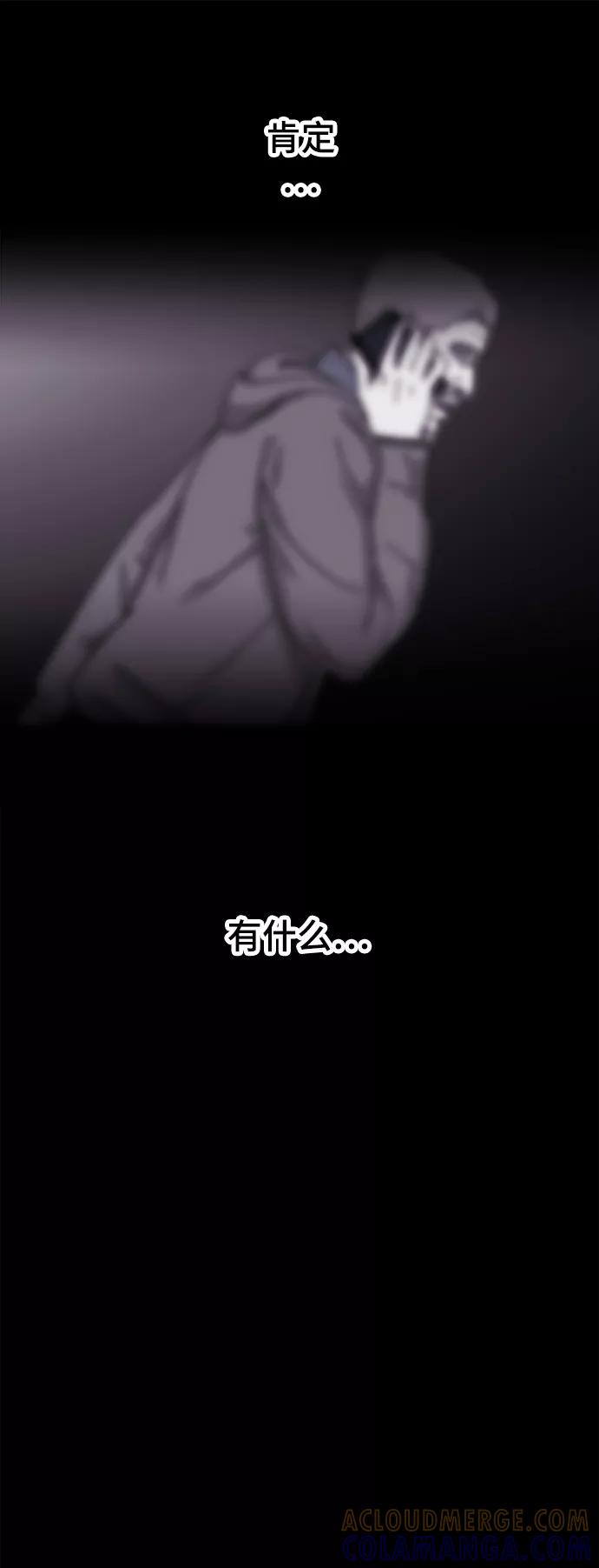 《致命的月光》第29话 第29页