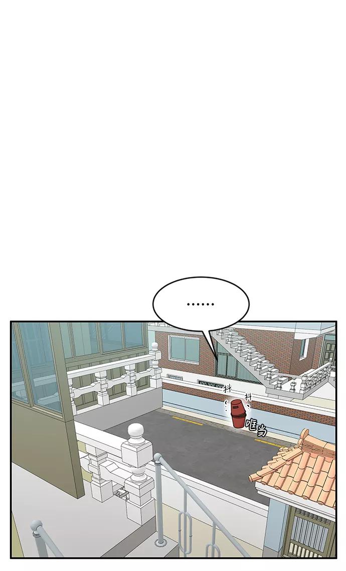 《要牵手吗？》第29话 第38页