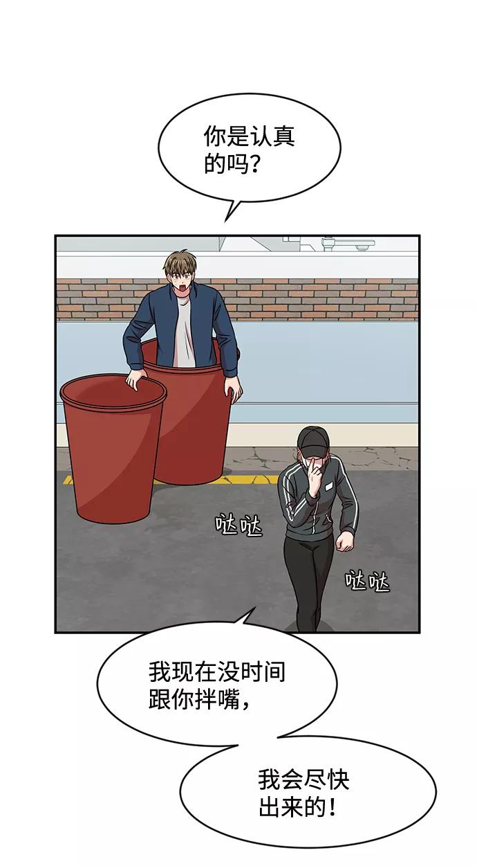 《要牵手吗？》第29话 第26页