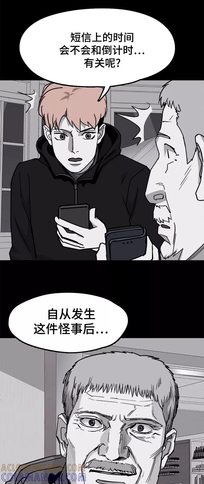 《致命的月光》第29话 第13页
