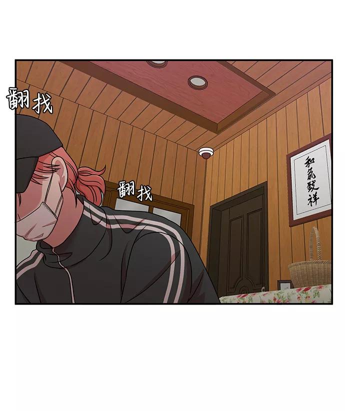 《要牵手吗？》第29话 第32页