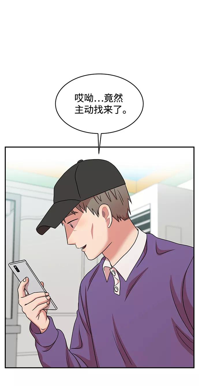 《要牵手吗？》第29话 第35页