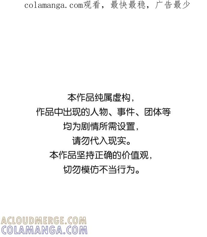 《要牵手吗？》第29话 第1页