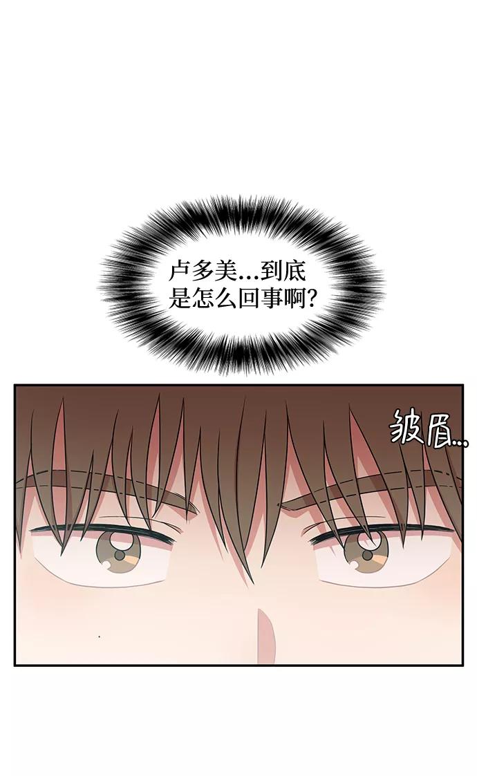 《要牵手吗？》第29话 第12页