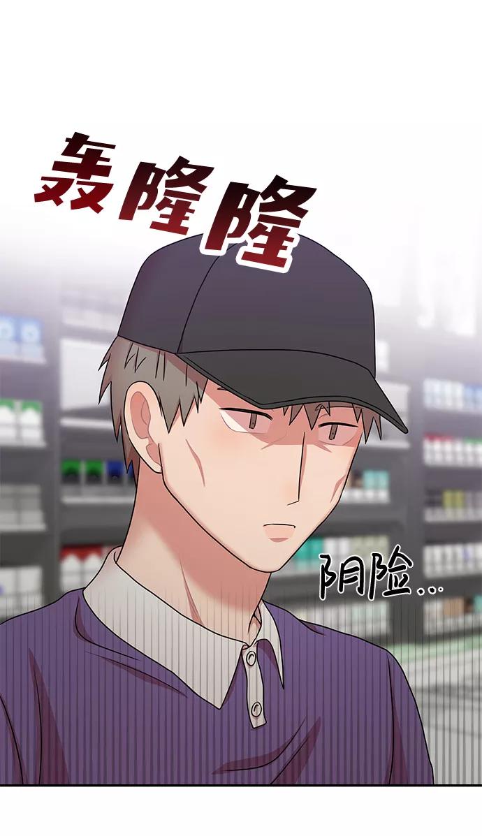 《要牵手吗？》第29话 第5页