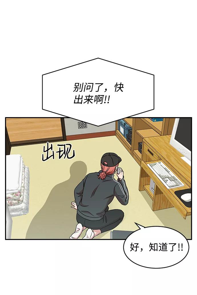 《要牵手吗？》第29话 第47页