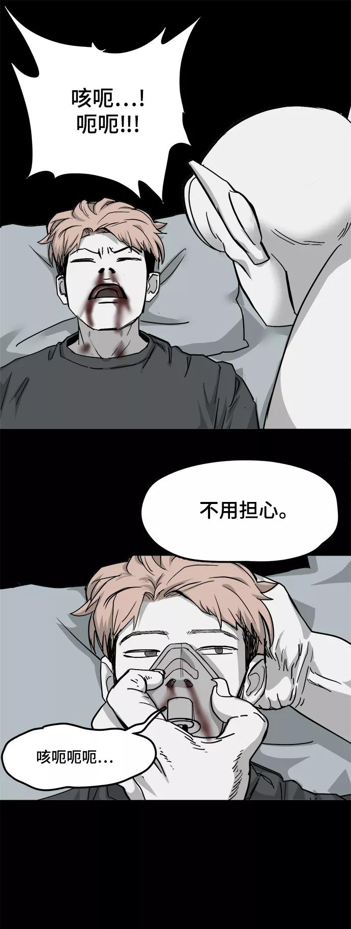 《致命的月光》第29话 第36页
