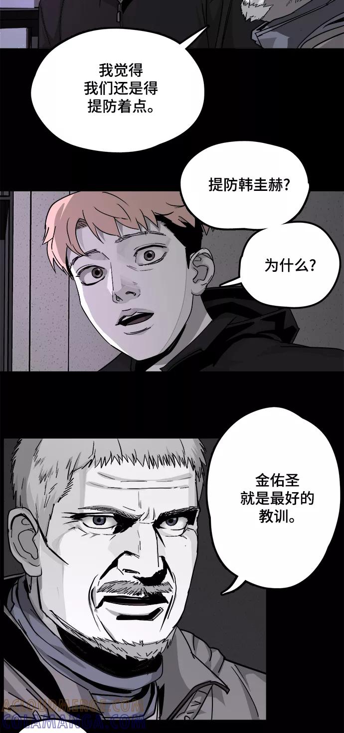 《致命的月光》第29话 第25页
