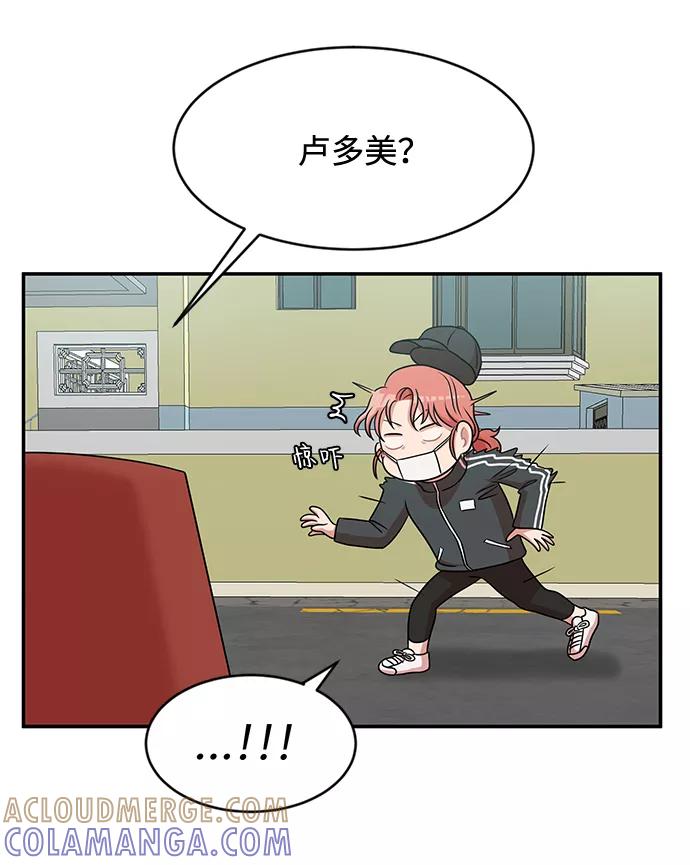《要牵手吗？》第29话 第19页