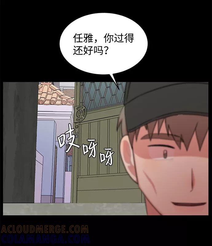 《要牵手吗？》第29话 第70页