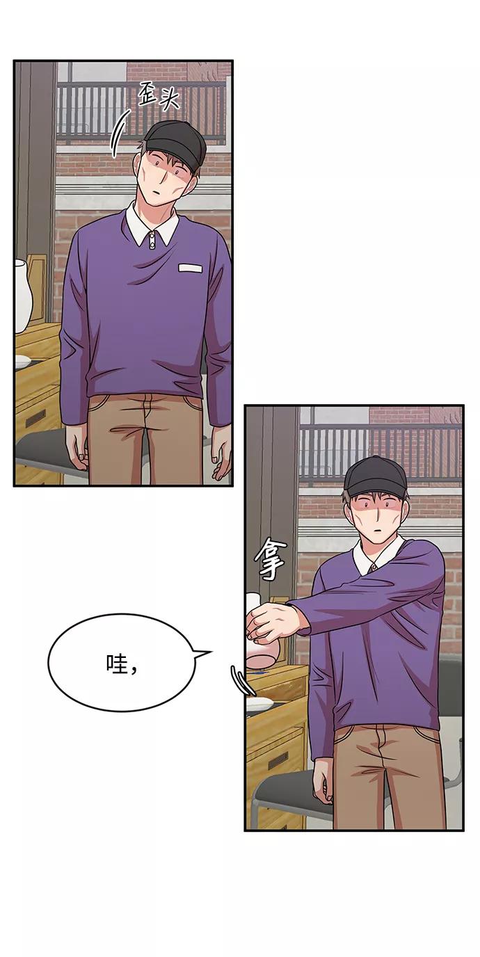 《要牵手吗？》第29话 第56页