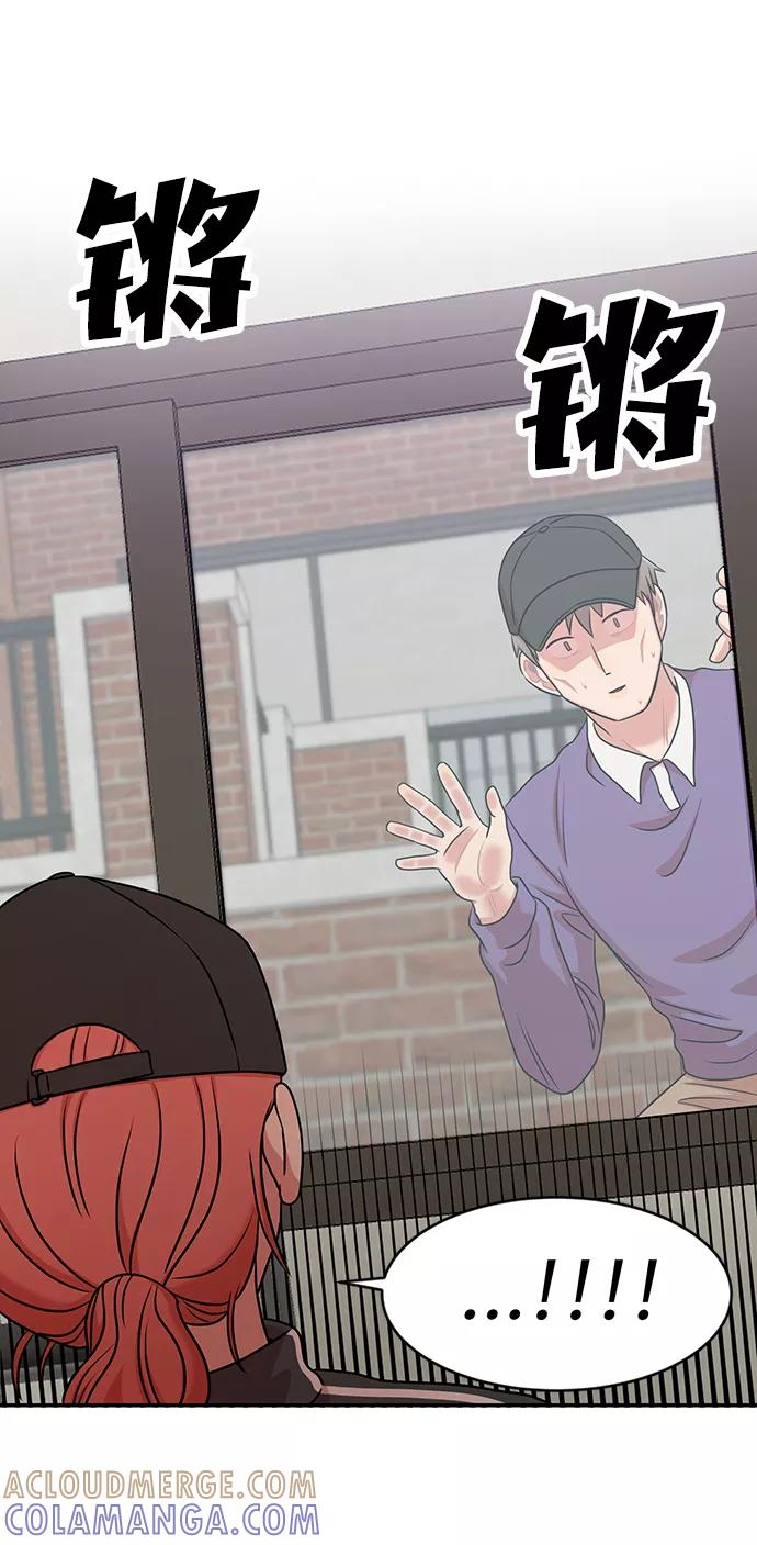 《要牵手吗？》第29话 第49页