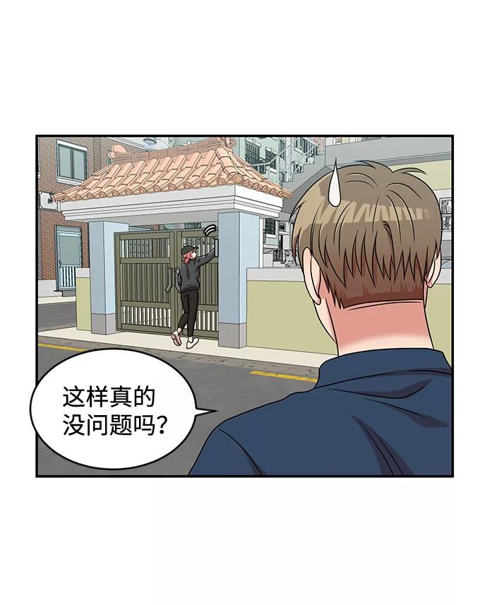 《要牵手吗？》第29话 第27页