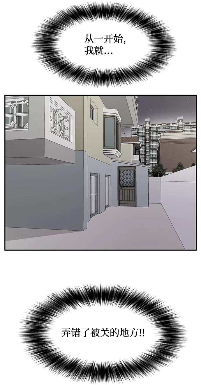 《要牵手吗？》第29话 第75页