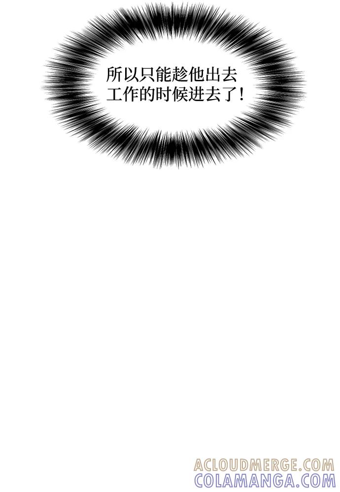 《要牵手吗？》第29话 第10页