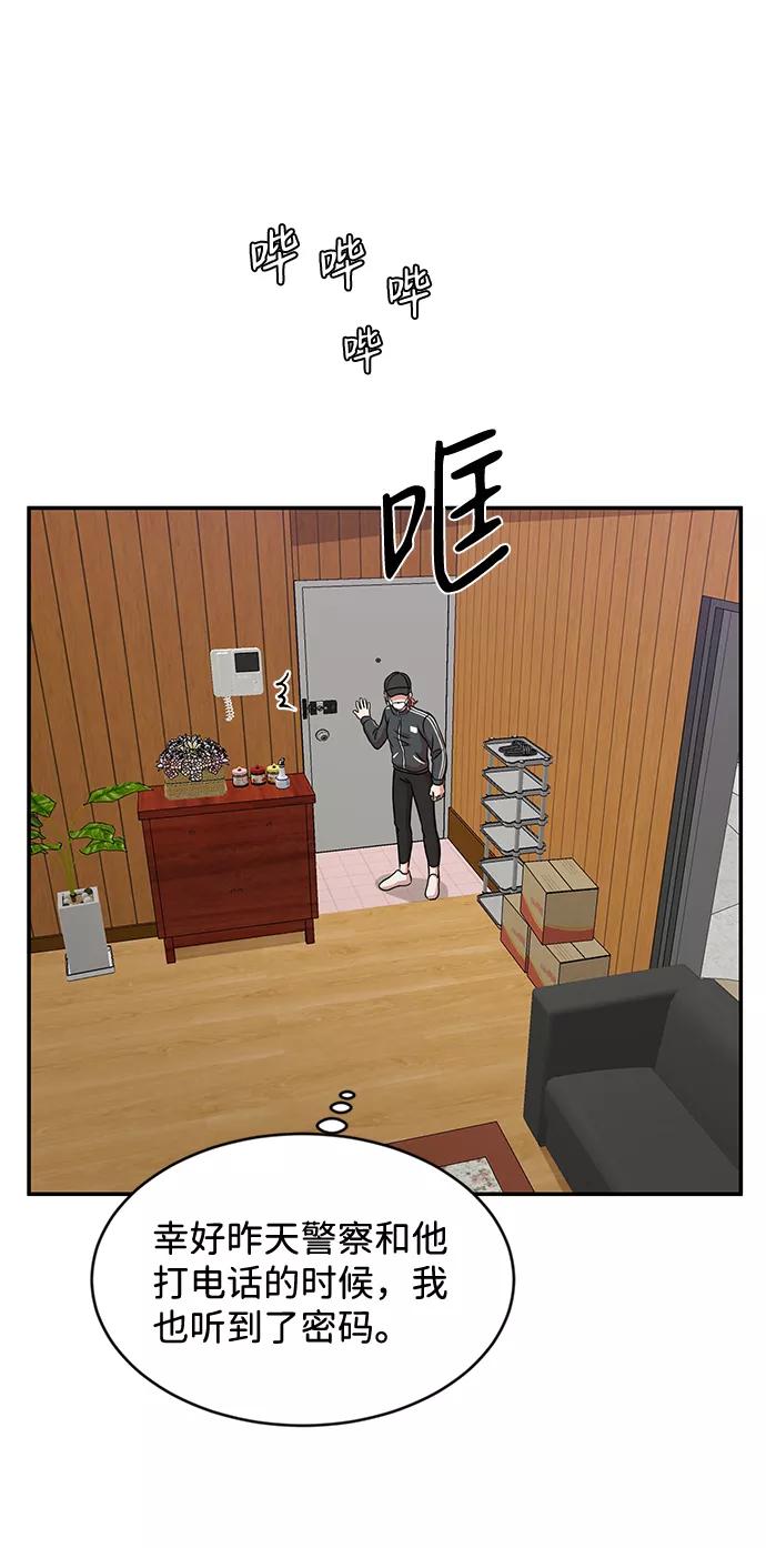 《要牵手吗？》第29话 第29页