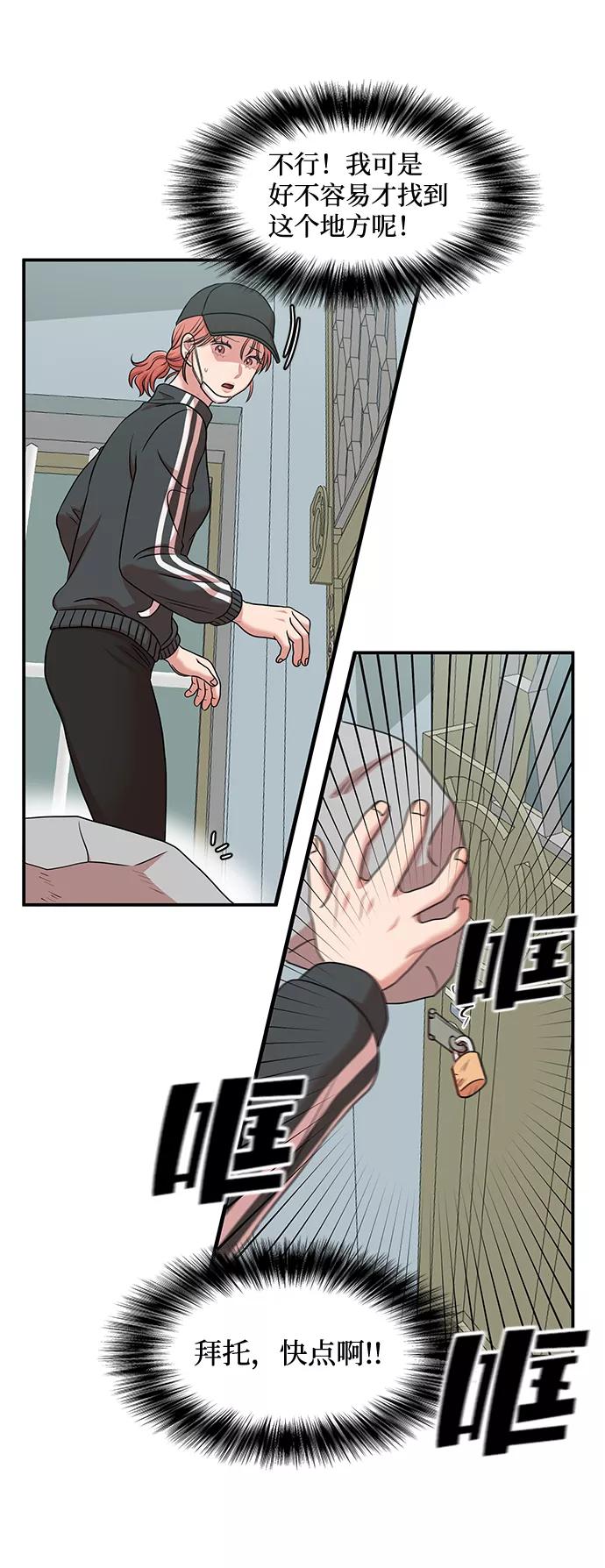 《要牵手吗？》第30话 第8页