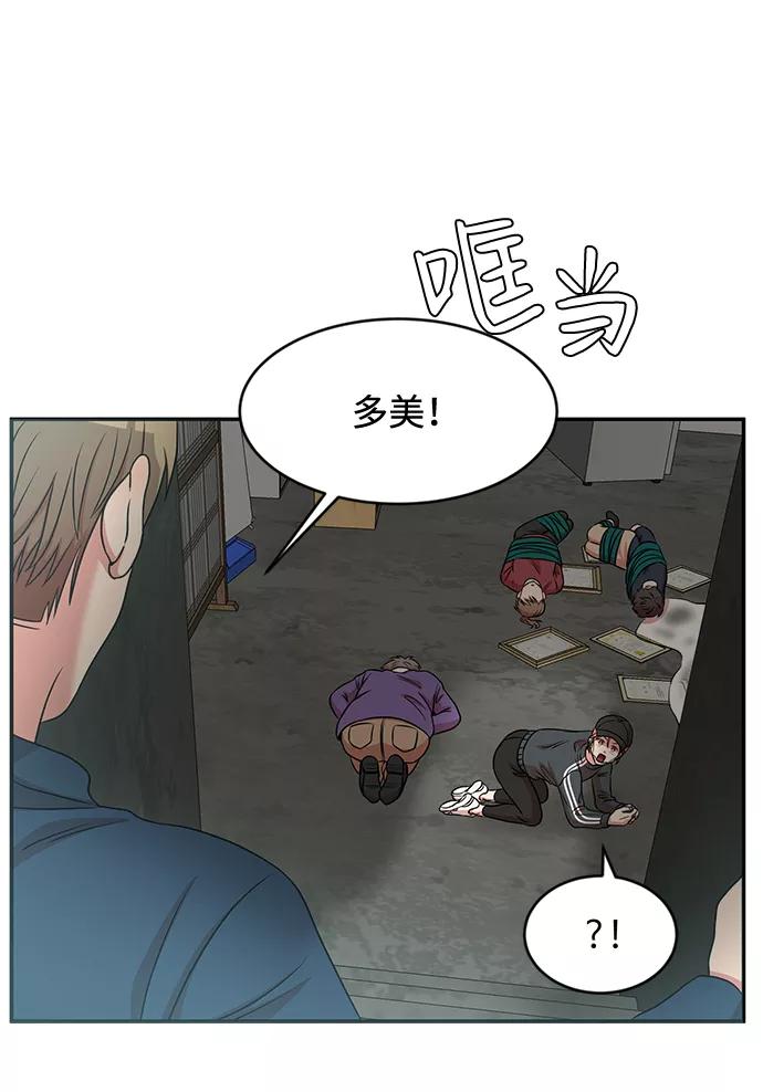 《要牵手吗？》第30话 第66页