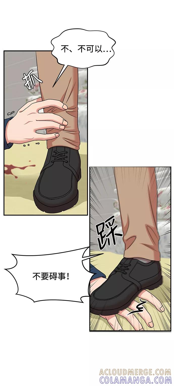 《要牵手吗？》第30话 第25页