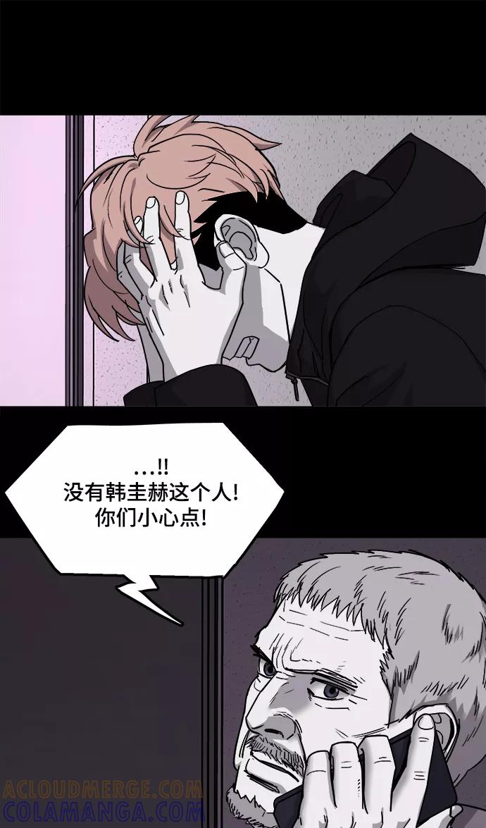《致命的月光》第30话 第19页