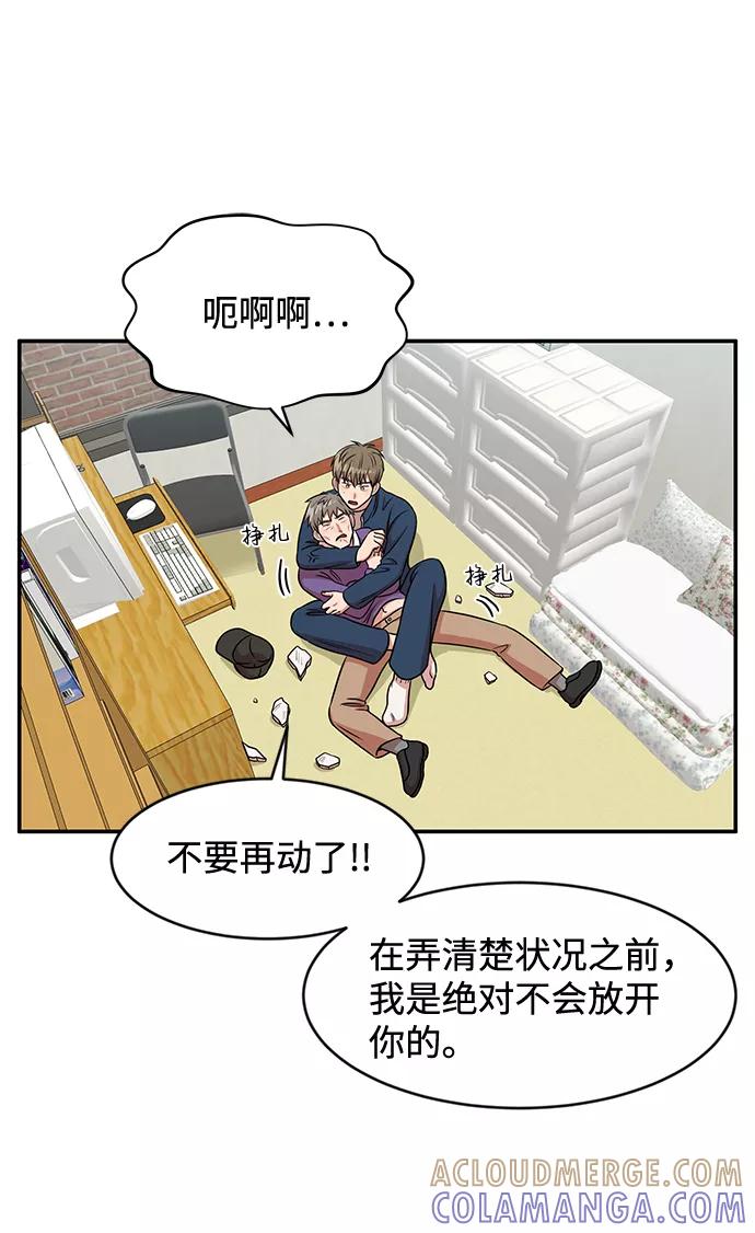 《要牵手吗？》第30话 第13页