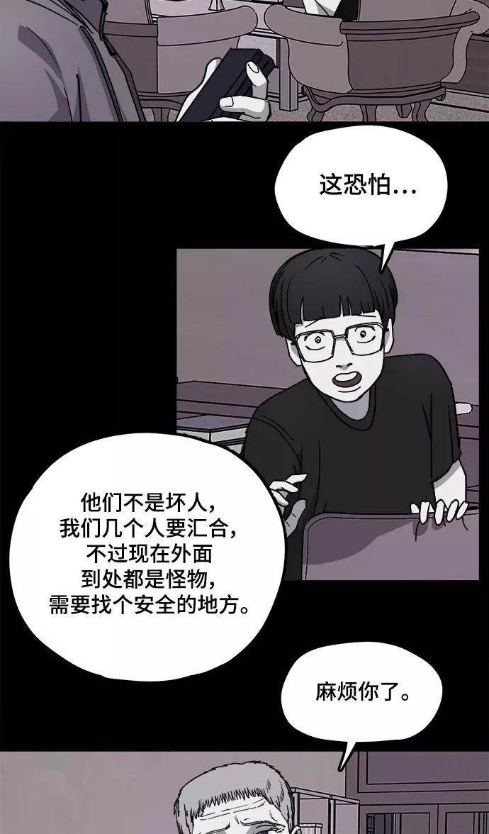 《致命的月光》第30话 第26页