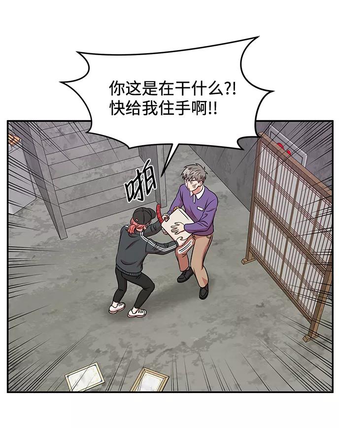 《要牵手吗？》第30话 第45页