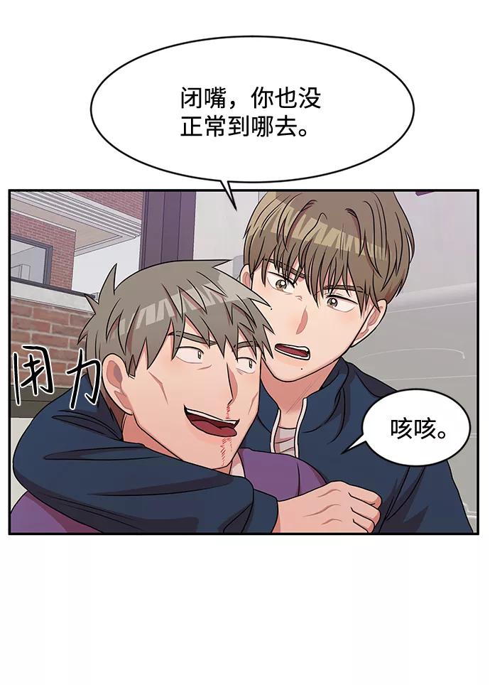 《要牵手吗？》第30话 第15页