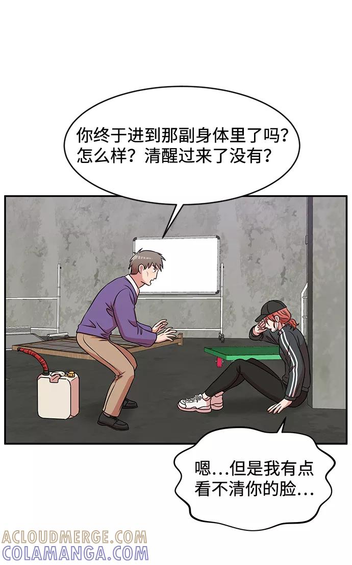 《要牵手吗？》第30话 第52页