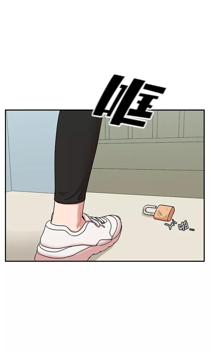 《要牵手吗？》第30话 第9页