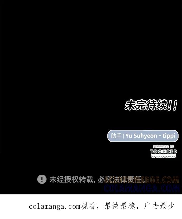 《要牵手吗？》第30话 第73页