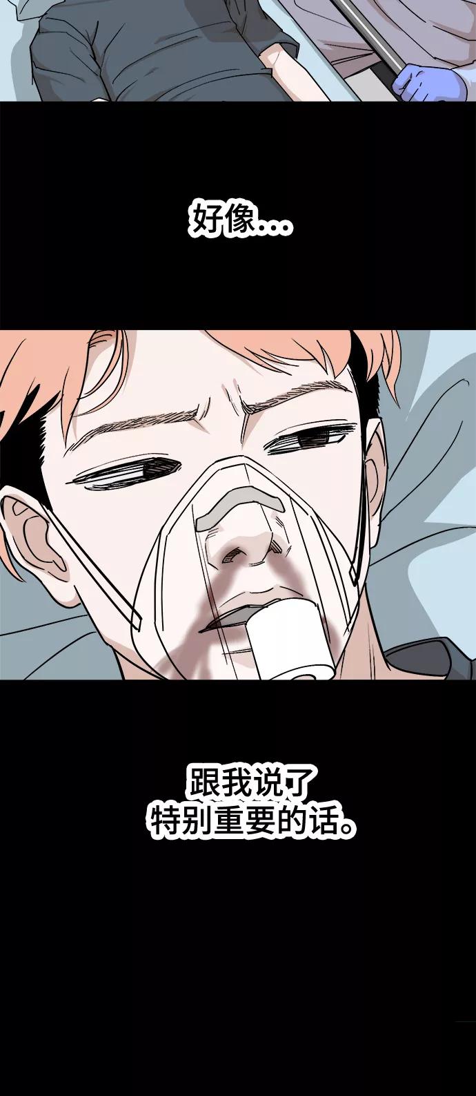 《致命的月光》第30话 第14页