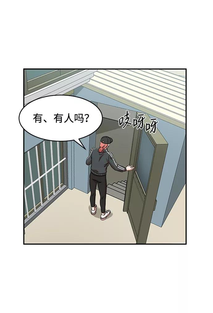 《要牵手吗？》第30话 第29页