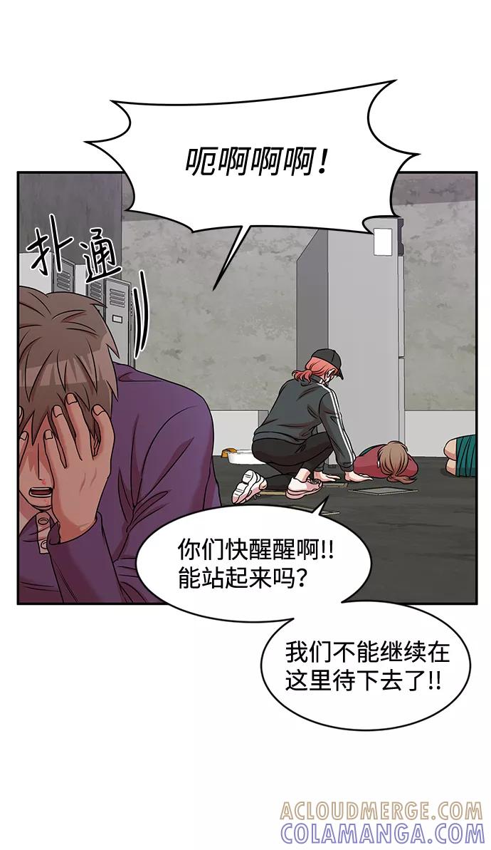《要牵手吗？》第30话 第55页